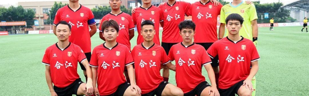 体育娱乐-“泸超” 战报｜合江赤焰队 0:3 叙永宏恒钙业队 双方上演精彩对决
