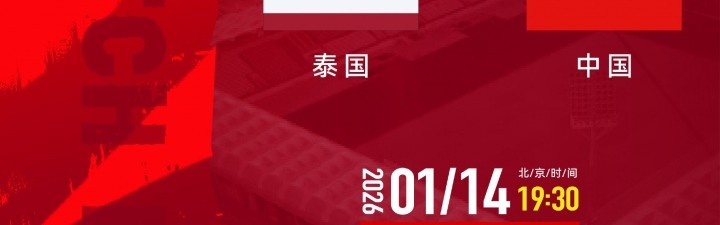 冲击出线！U23国足今晚赢球就是小组头名，一起来加油见证历史