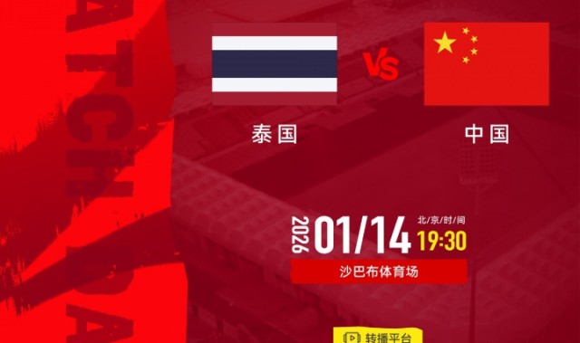 冲击出线！U23国足今晚赢球就是小组头名，一起来加油见证历史